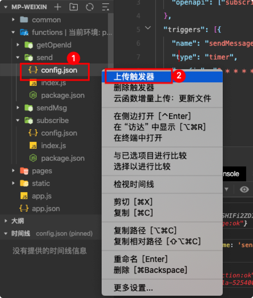 uniapp微信小程序云开发订阅消息推送踩坑指南