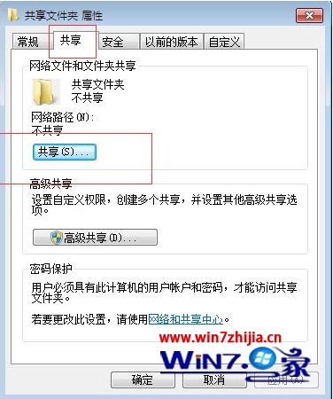 win7和win10共享文件怎么设置_win10和win7建立局域网共享操作方法