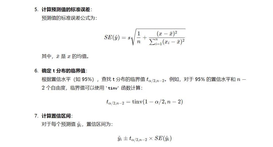 Matlab结合ChatGPT—如何计算置信区间？