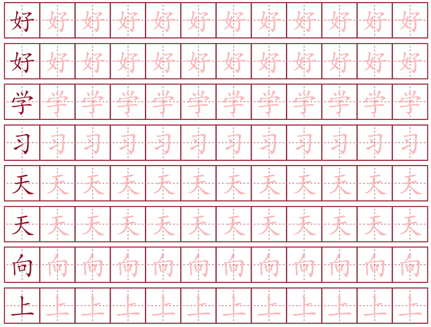 原理图生成pdf 汉字不显示 田字格字帖生成器 带笔顺的 羊鱼鸡的博客 程序员宅基地 程序员宅基地