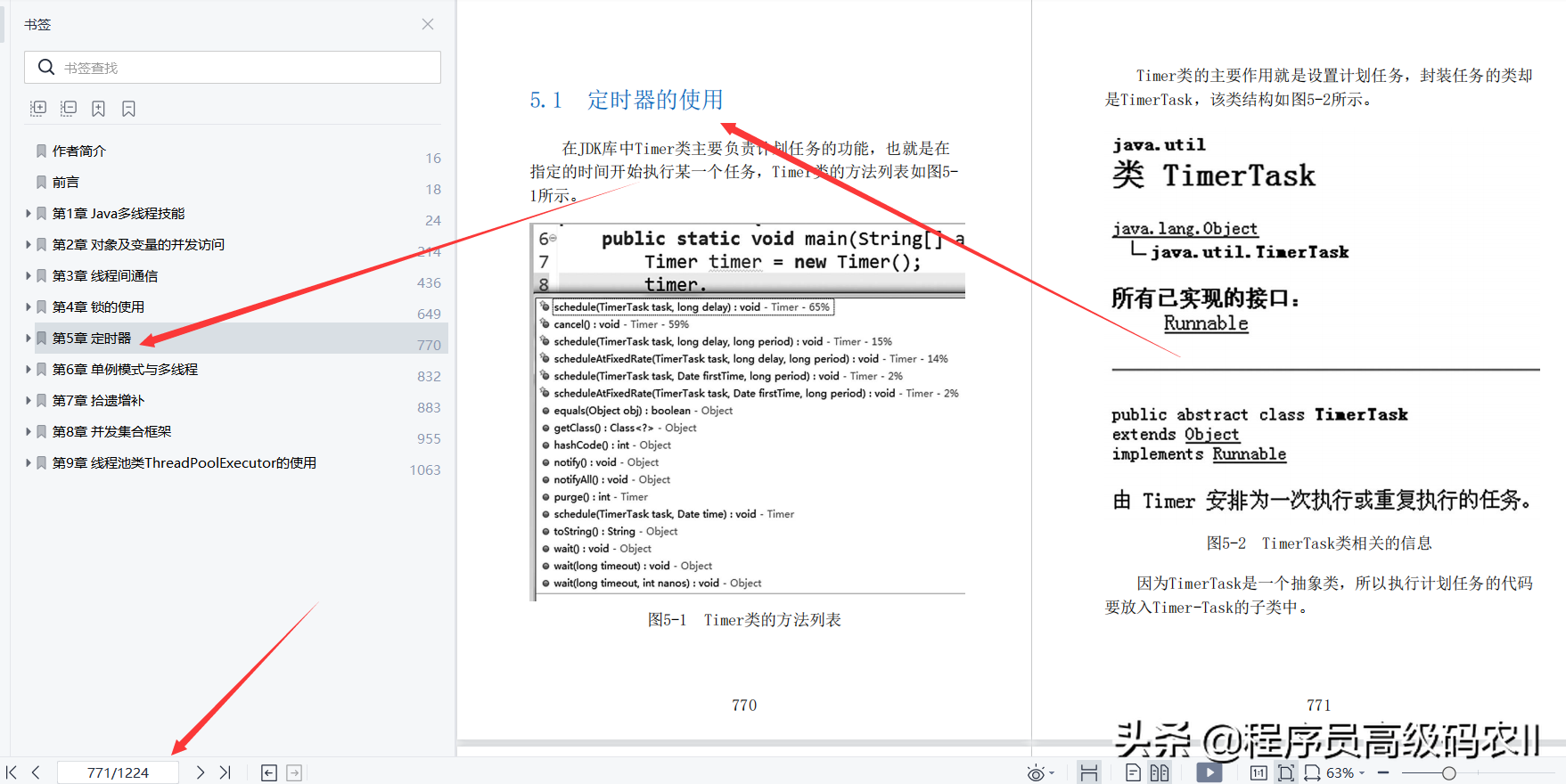 互联网大厂裁员30%，仍靠第3版Java多线程编程笔记成功逆袭大厂
