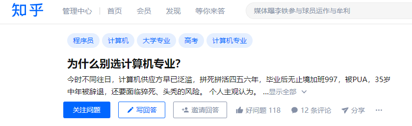 知乎高赞 为什么别选计算机专业 看完我沉默了 为了财富自由还得学计算机专业 开源linux的博客 Csdn博客