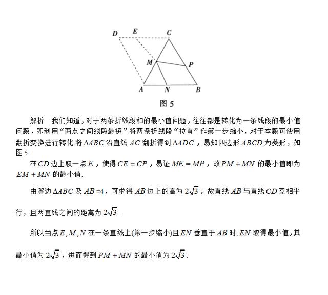 如何求地球上两点之间的最短距离_例谈平行线上两动点之间距离最短问题