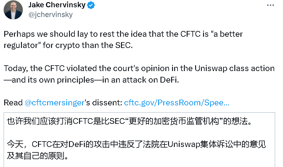 CFTC可能比SEC更可怕，将监管炮口直接对准DeFi?