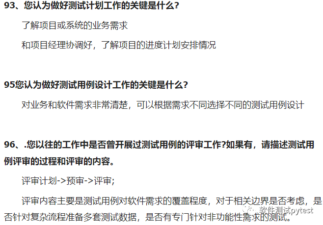 音乐乐理题目的搜题软件_软件测试的面试题_卫生事业单位面试100题