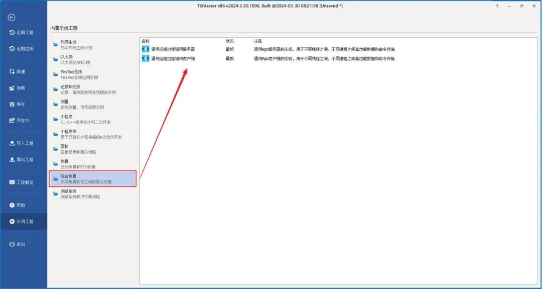 软件更新 | TSMaster 2024.04 最新版已上线，来看看新增了哪些实用功能