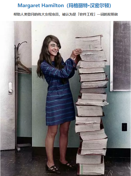 6.margaret hamilton(玛格丽特·汉密尔顿)