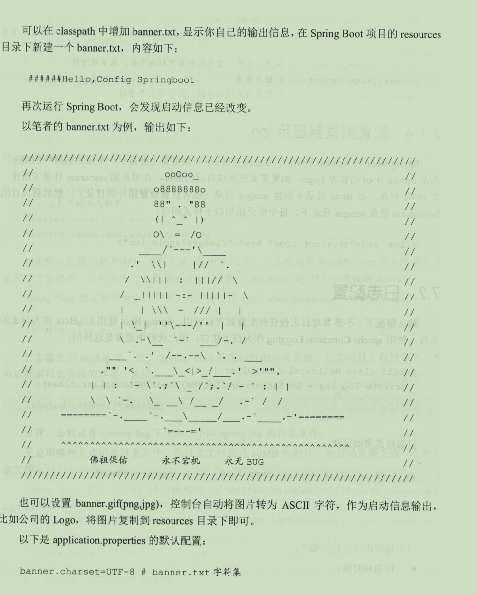 收割！熬到P7架构师无偿分享SpringBoot精髓万字笔记