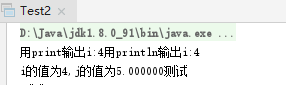 java print 换行符_java里边用两个system.out.print输出两句话怎么让它换行