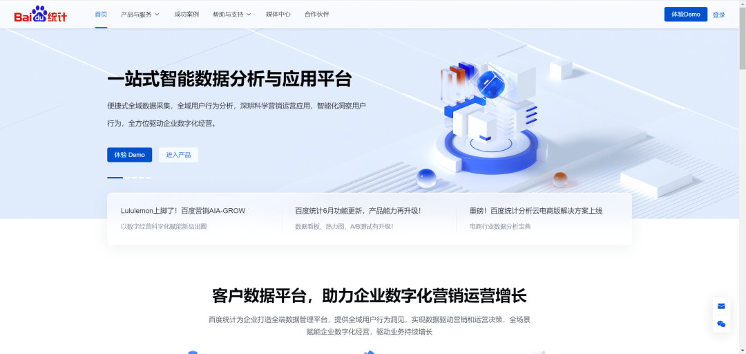 网站统计app_数据统计工具[通俗易懂]