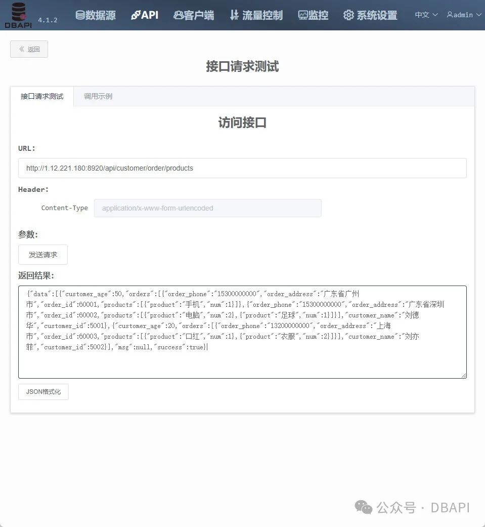 DBAPI如何用SQL将多表关联查询出树状结构数据（嵌套JSON格式）