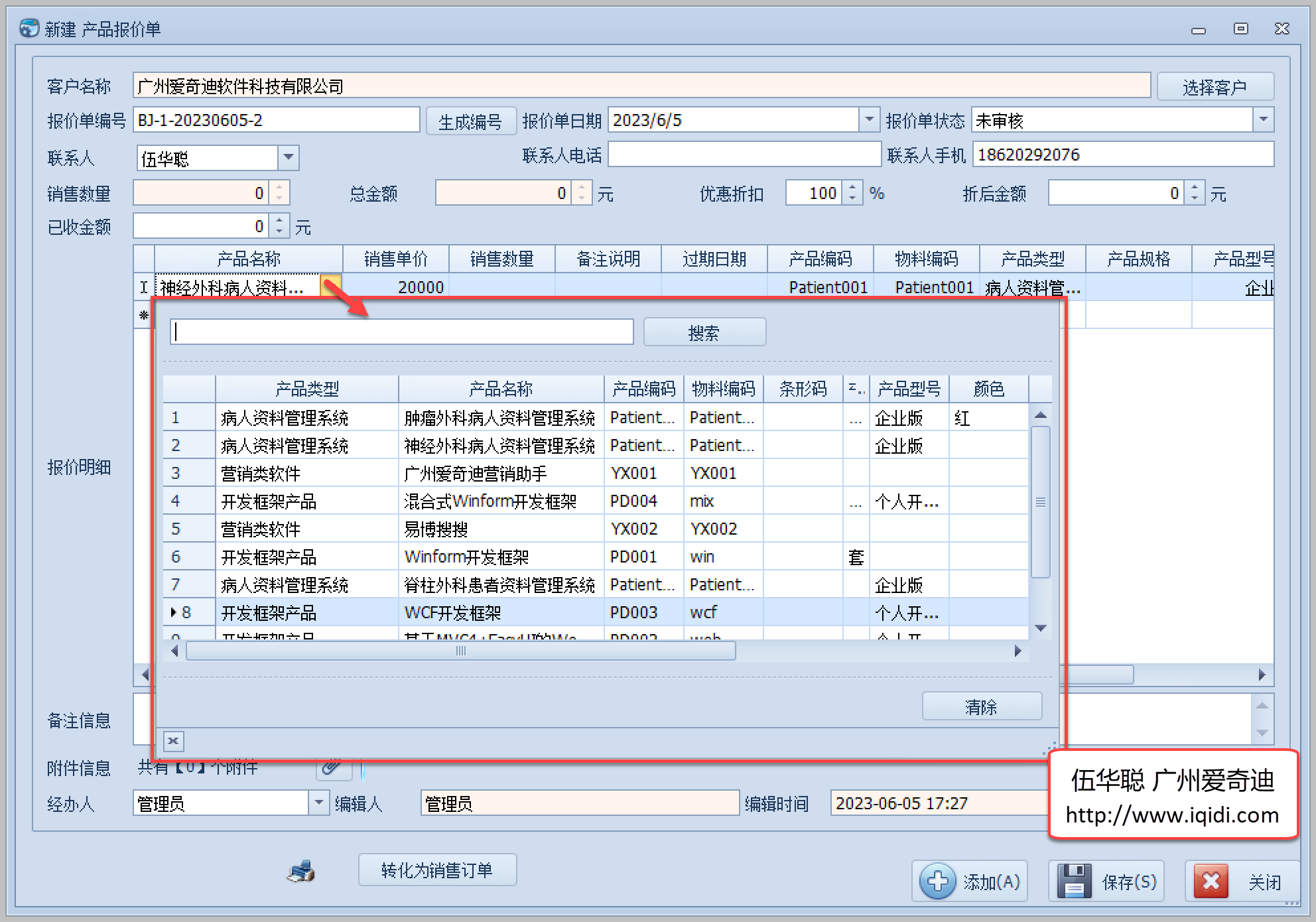 【DevExpress中文教程】在GridView列中如何实现产品信息展示和选择？