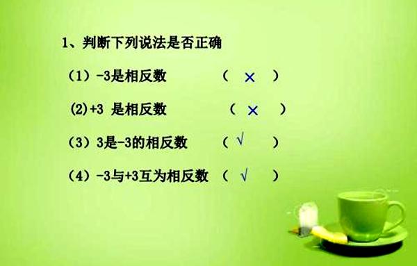 找到一个或多个多重定义的符号_初中数学之相反数，总结规律，学会多重符号的化简...