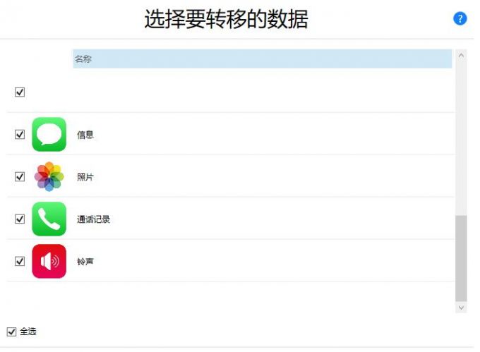 一款兼容Win和Mac的iOS设备管理软件iMazing 3 for Windows新功能介绍