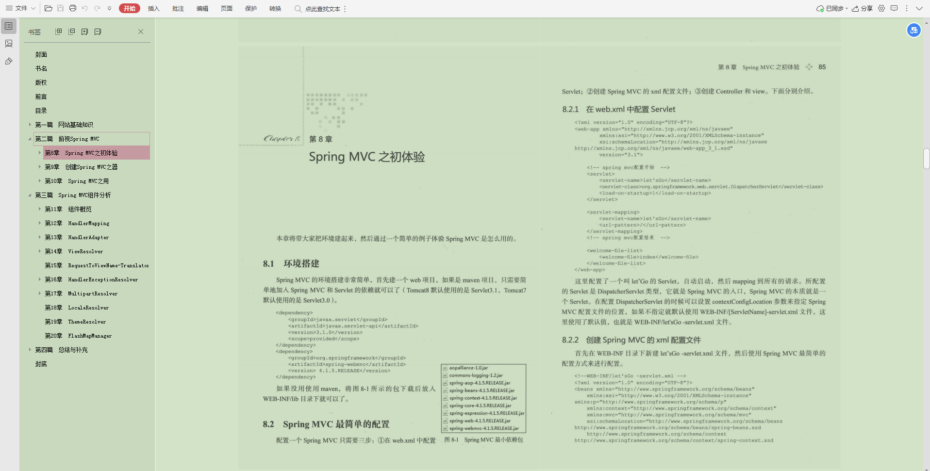 太爽了！花了６个月18天，肝完阿里技术官的笔记，40*16K