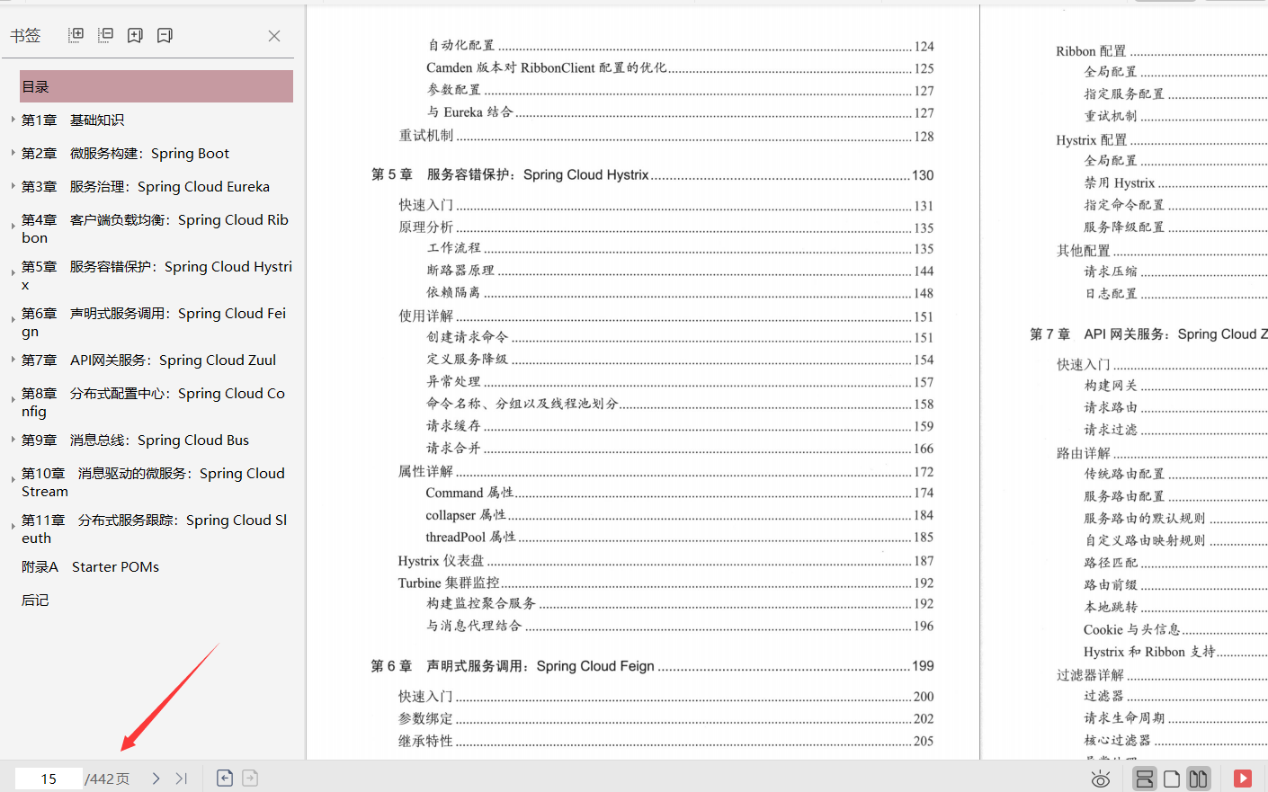 看完这份阿里大牛的微服务实战文档，足以让你超越80%的Java面试者