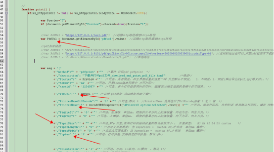 js静默打印pdf（使用HttpPrinter打印插件）