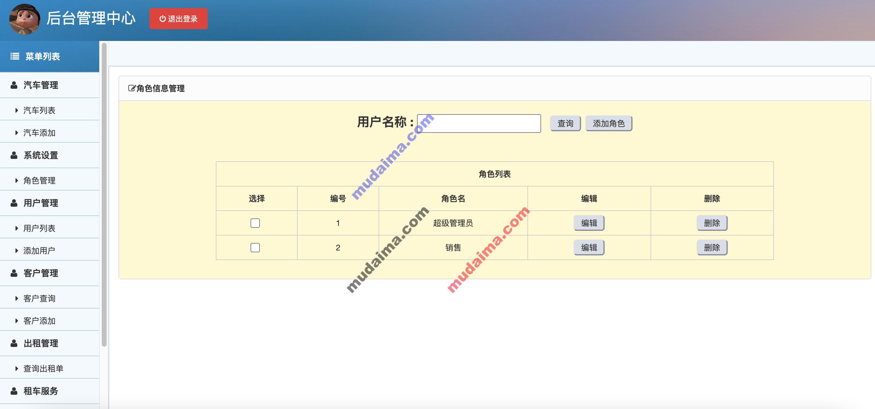 【S038】Java web SSM汽车租赁系统 租车管理系统项目源码 java项目