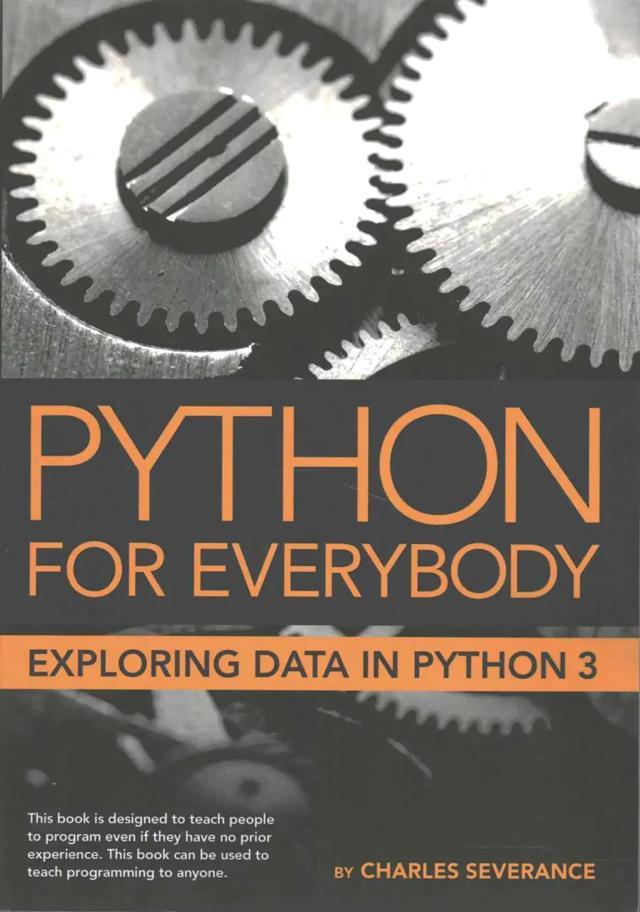 如何高效学Python？
