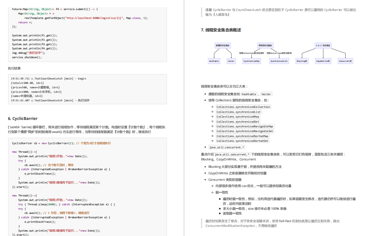 Ali released five full-color Java concurrent programming booklets for the first time in 2021: model + principle + application + model + interview questions five-pronged approach