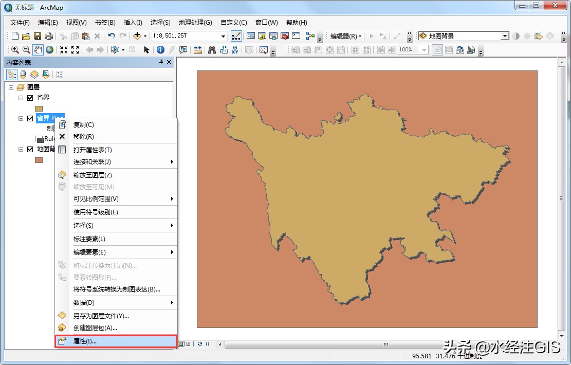 如何使用ArcGIS为面要素制作阴影效果