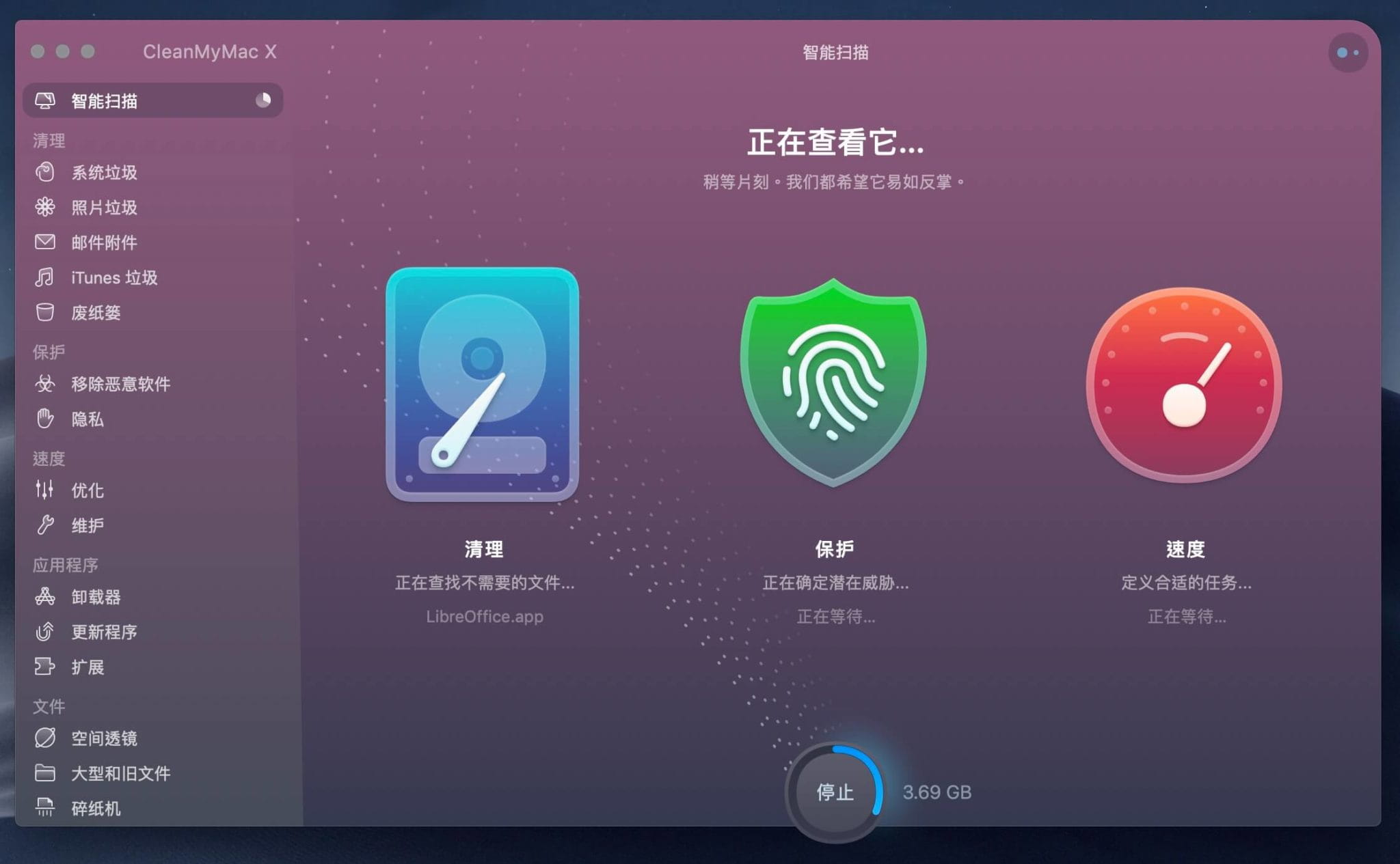 图片[16]-CleanMyMac X 评价、介绍、使用教学|Mac系统最推荐的系统优化和清理软件工具!-哇哦菌