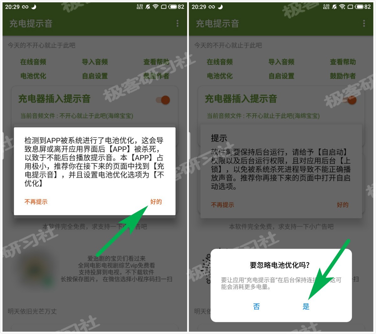 安卓手机充电提示音