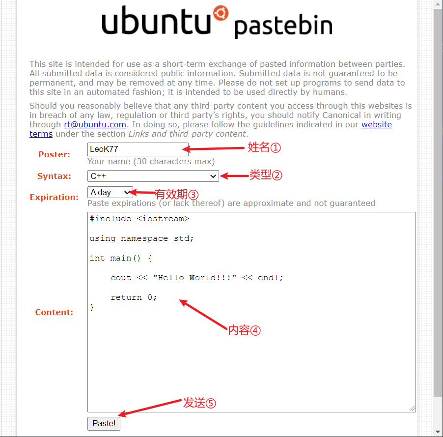 Ubuntu pastebin что это