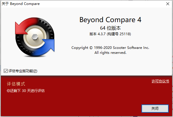 程序员必备 代码比较工具 Beyond Compare 4