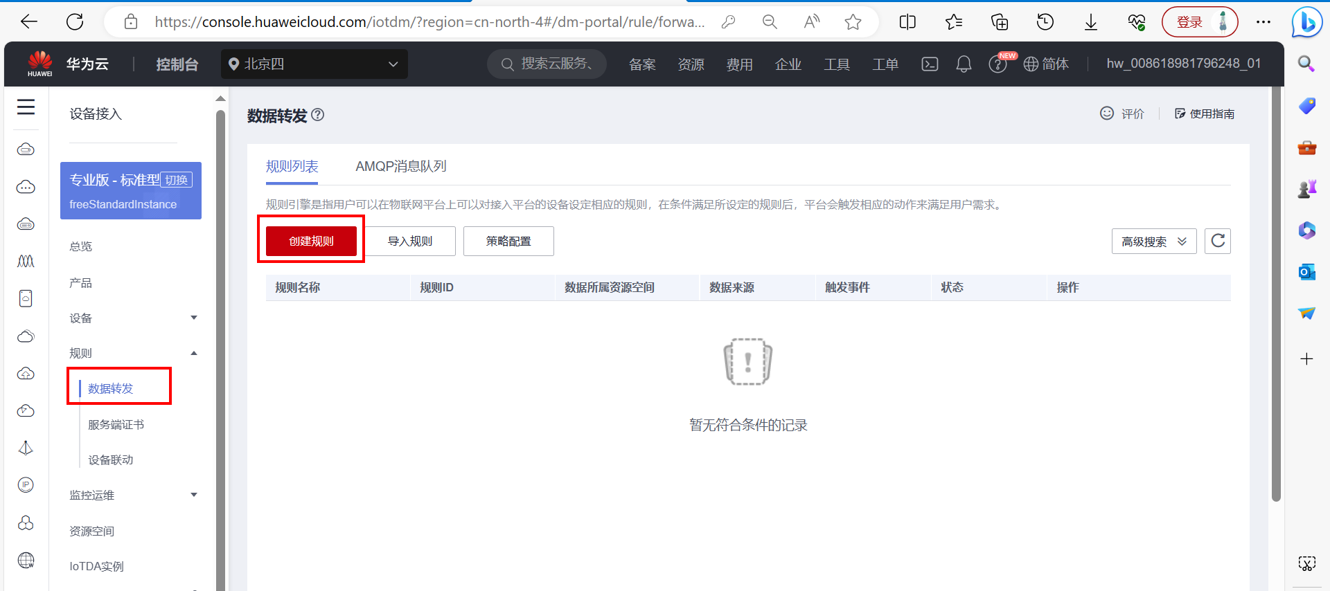 image-20230925170635632