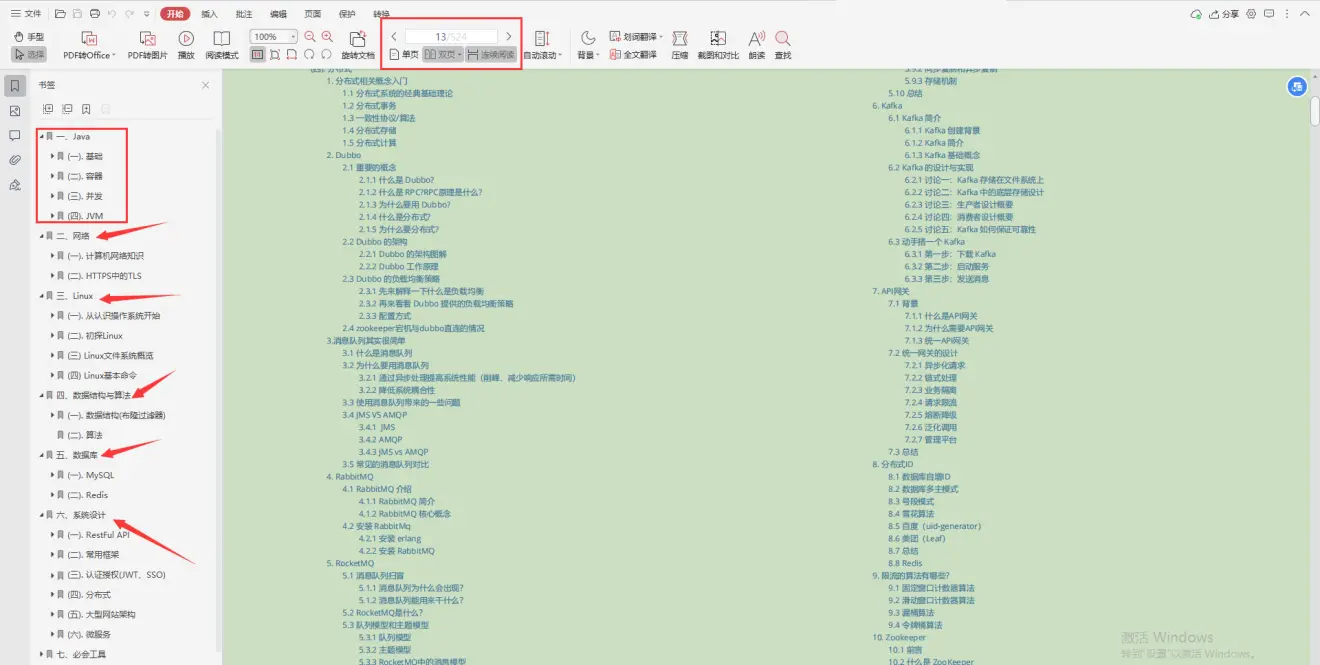 终于出头！Java开发4年，费时8个月，入职阿里，涨薪14K