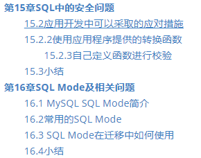 必要なほぼすべての操作をカバーする、100,000ワードのMysql実際の戦闘ドキュメントの最初のリリース❤SuperClearPDF