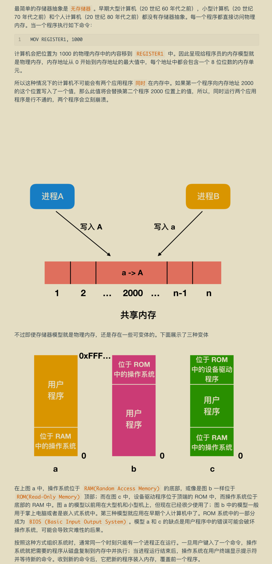 腾讯技术官又曝神作，两份堪称‘千古绝唱’操作系统笔记现已疯传