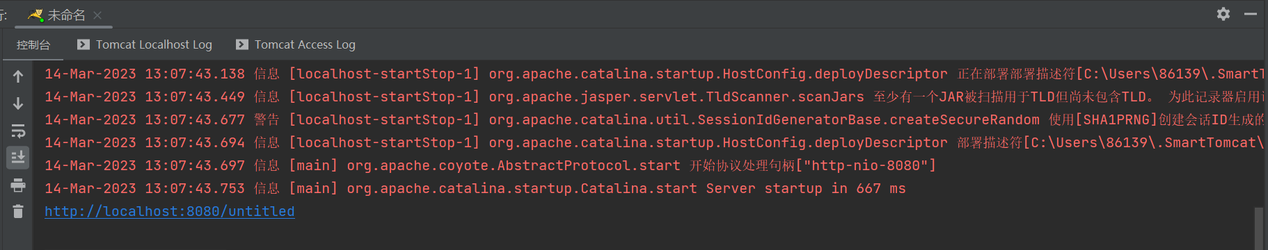 Tomcat+Servlet