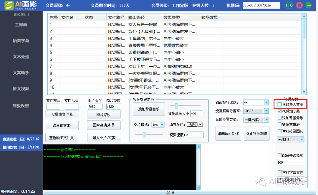 绘唐3启动器怎么启动一键追爆款3正式版