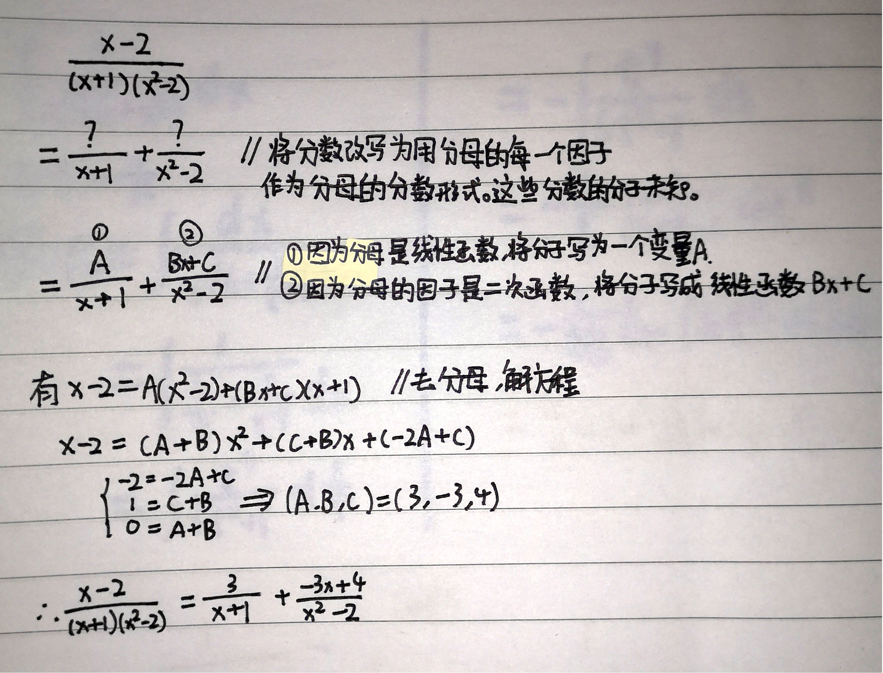 不定积分思维导图总结图片