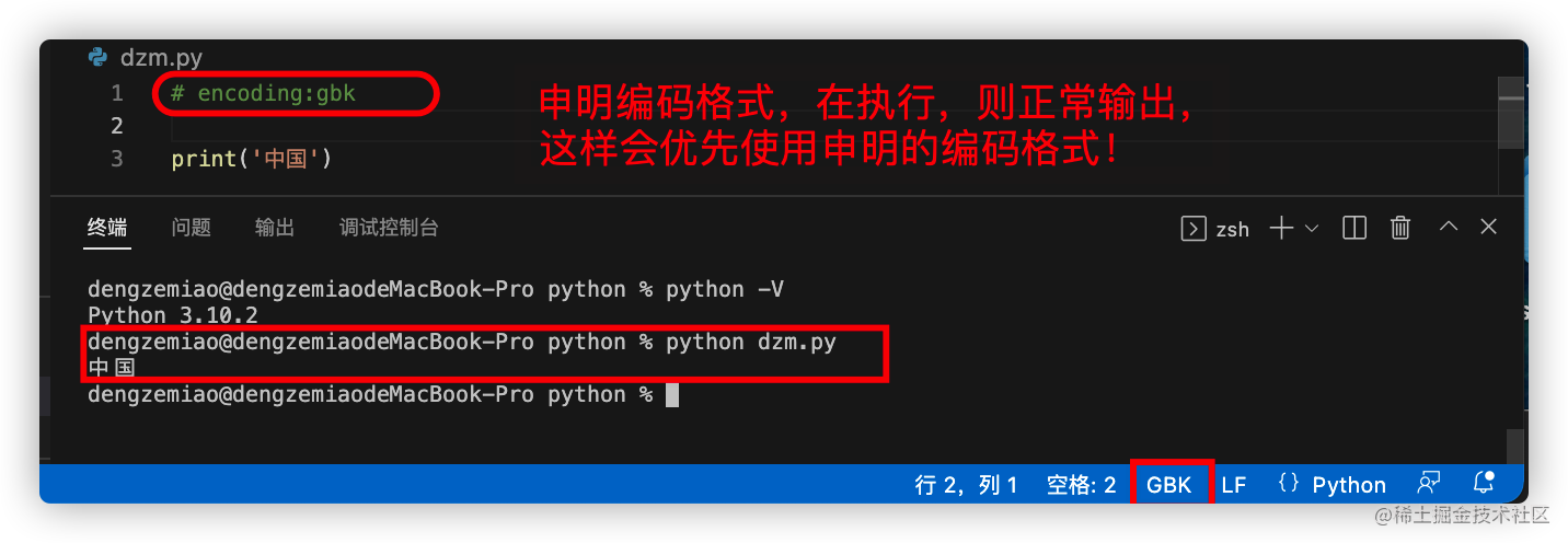 Python encoding format (declaration) - Programmer Sought