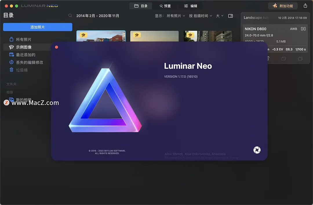 Luminar Neo：超强AI图像编辑器，助力你轻松创作完美照片！