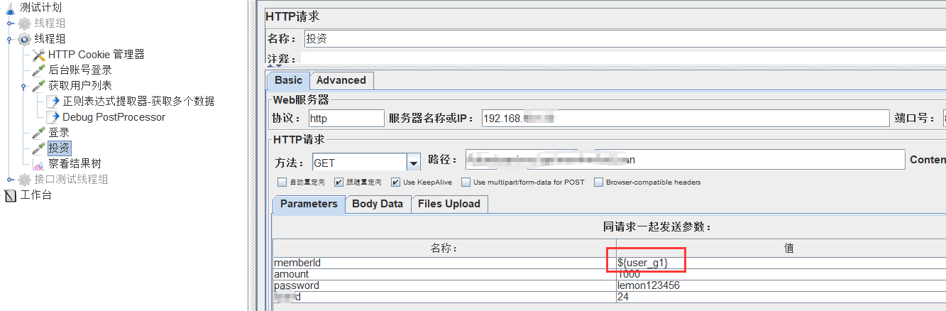 Jmeter 之正则表达式提取器应用「建议收藏」