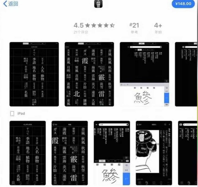 大辭林app是一款由日本三省堂株式會社出版的中型國語兼百科辭典.