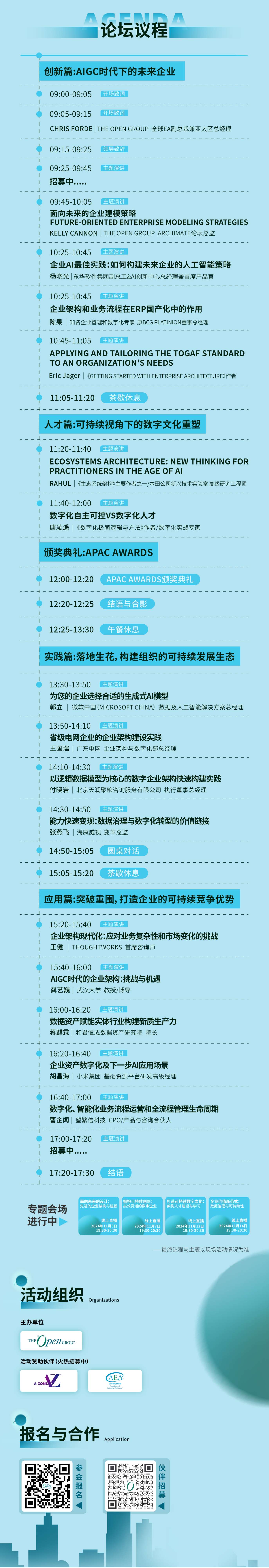 企业数字化转型的深层次问题与战略解读——基于TOGAF框架的深入分析与解决方案