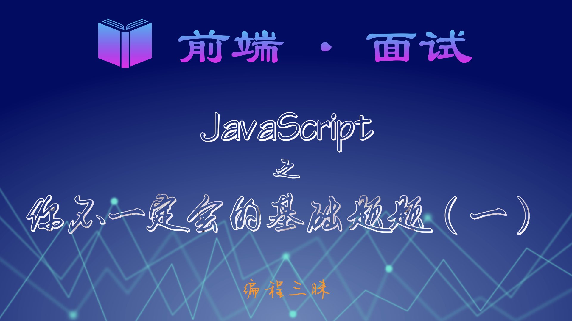 JavaScript ֮㲻һĻ