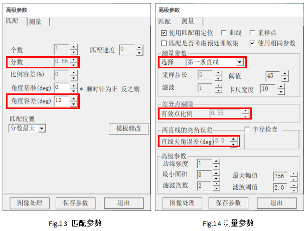 MasterAlign四相机映射贴合视觉系统调试说明书