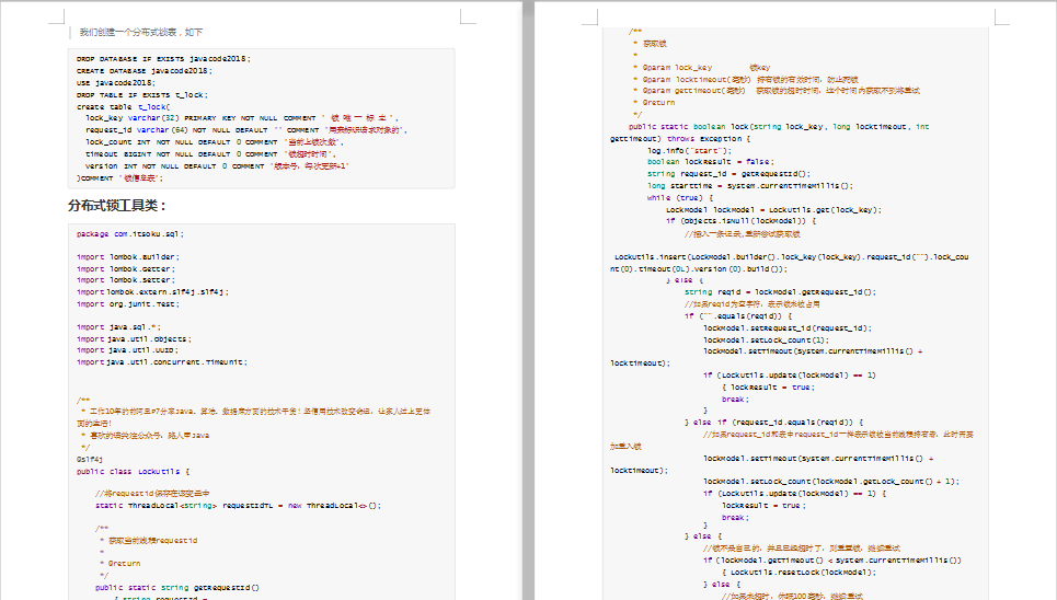 The sincere work of MySQL series documents that took three months to finish reading is not lost