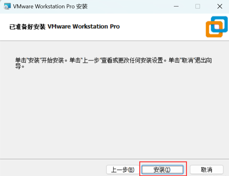 一、安装VMware16_VMware_10
