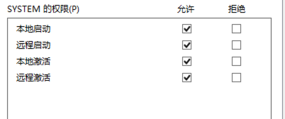 ASP.NET的web程序无法打开系统exe应用的问题-配置DCOM