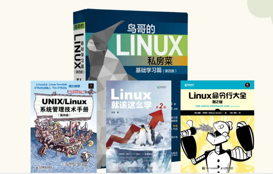 零基础该如何自学linux运维？