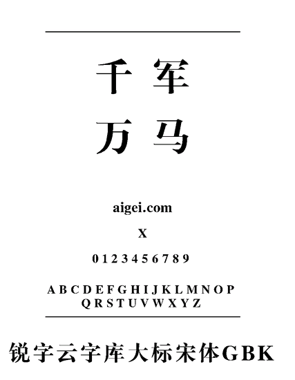 最齐全的宋体字体素材,速来收藏_华文中宋粗-CSDN博客