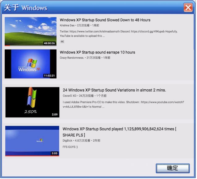 番茄花园xp开机音乐_抱歉,Windows XP的开机音乐骗了你20年-CSDN博客