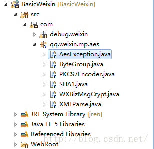 java调用微信加密_java微信消息加解密